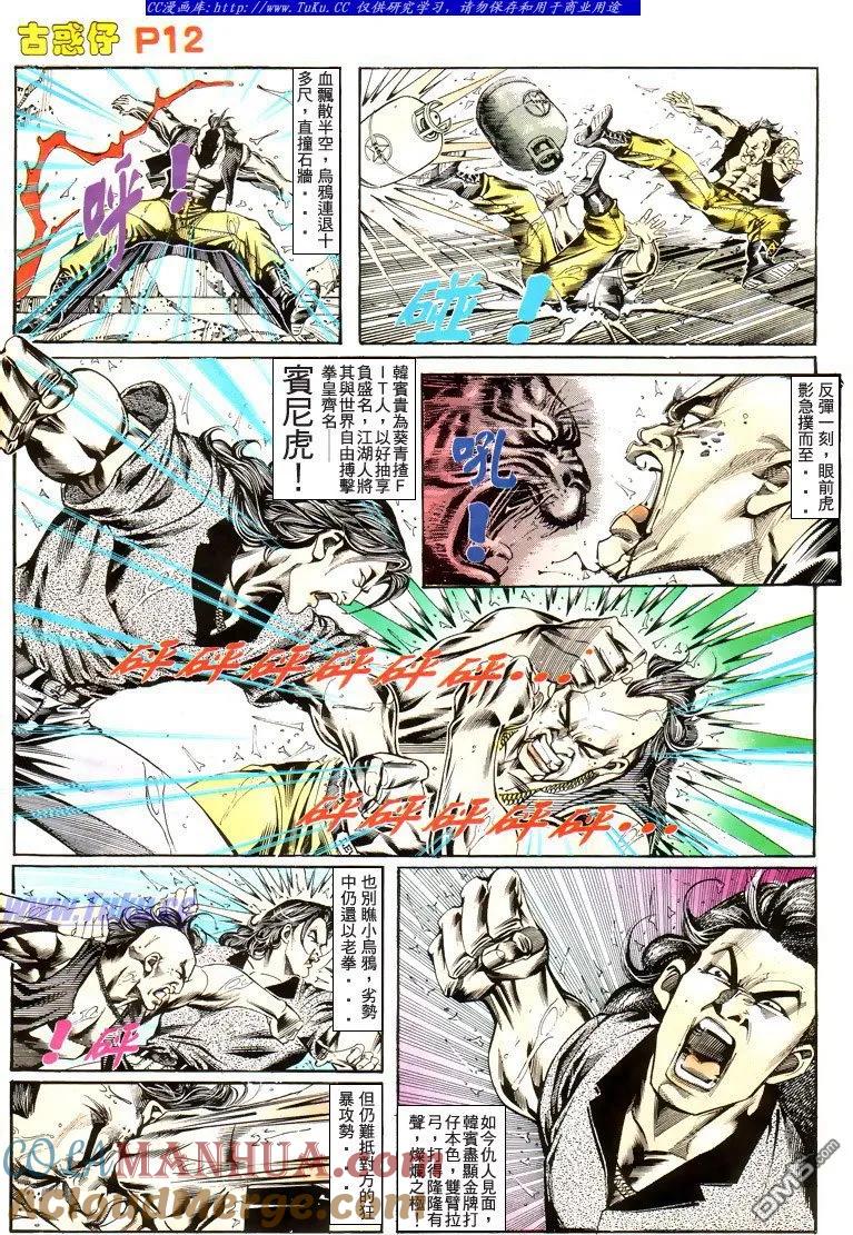 第11页