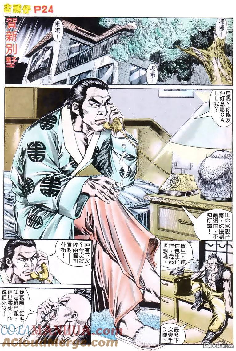 第23页