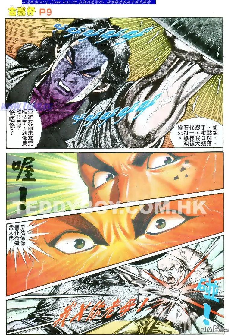 第8页
