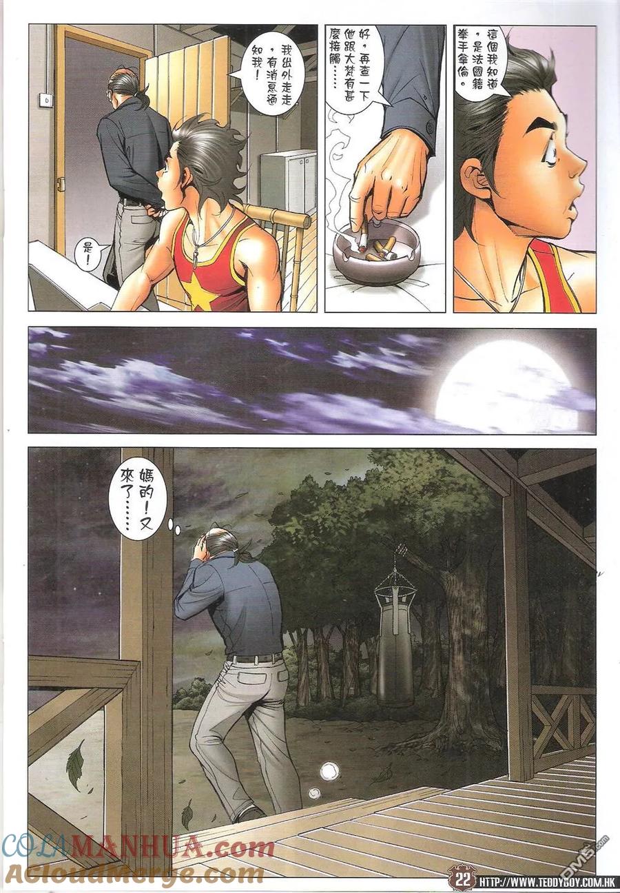 第21页