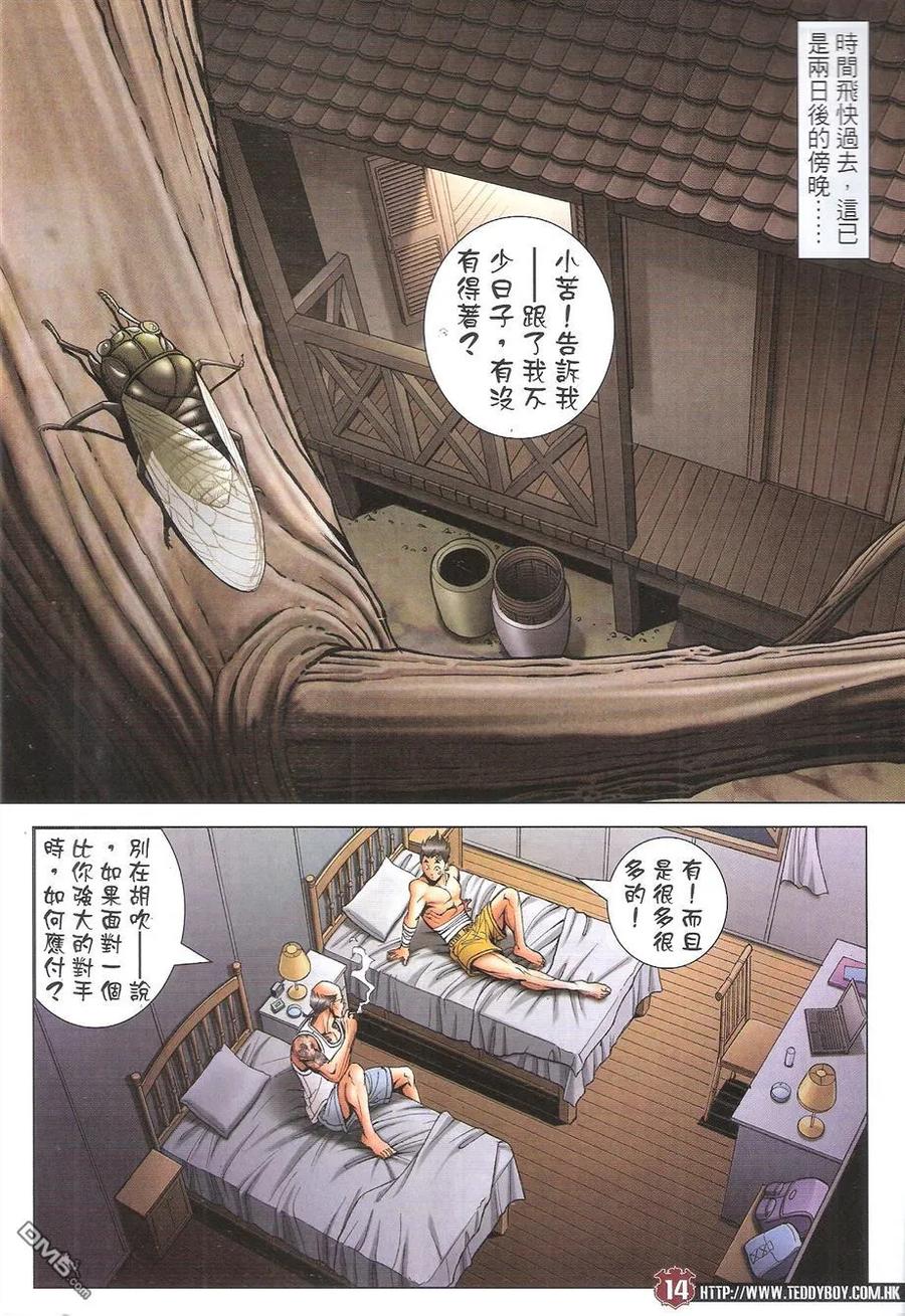 第14页