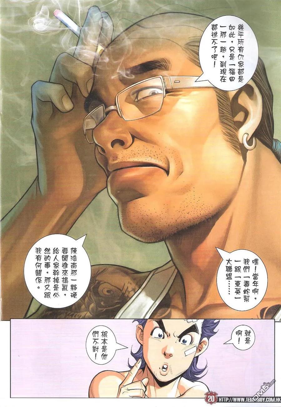 第20页
