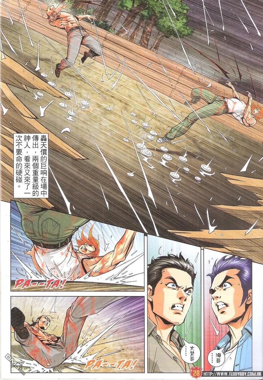 第28页