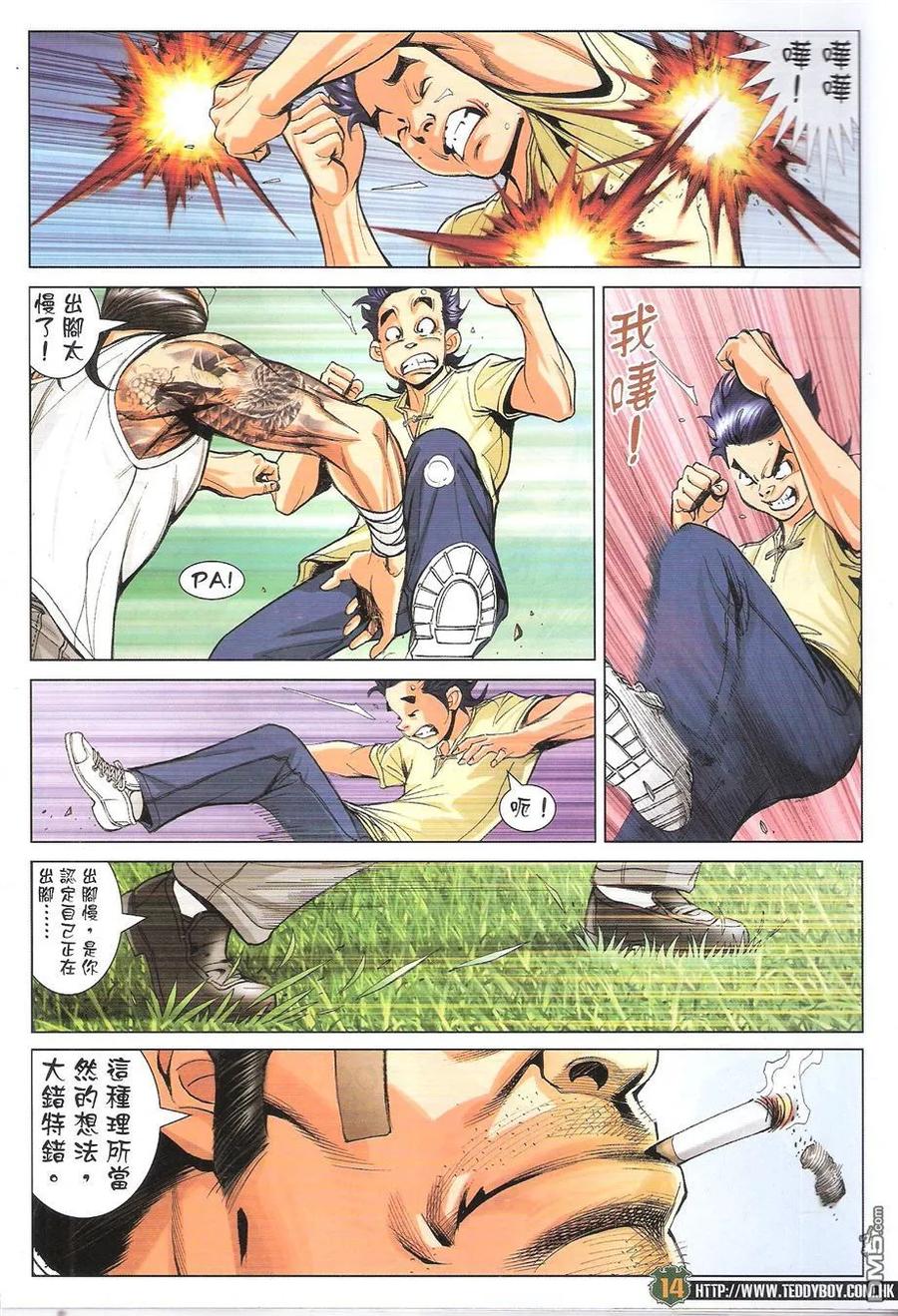 第14页