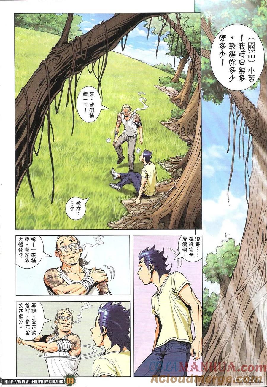 第9页