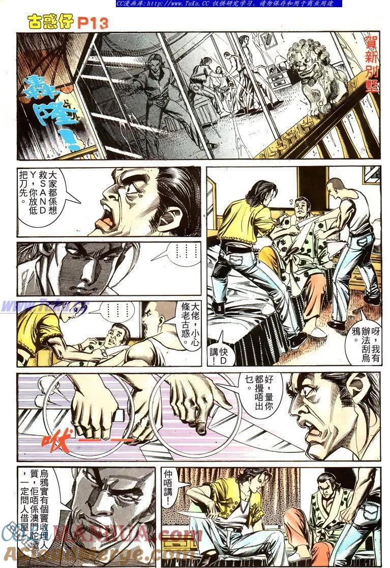 第13页