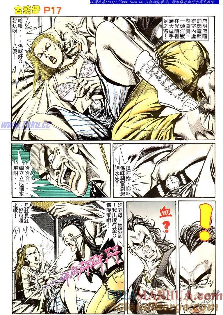 第17页