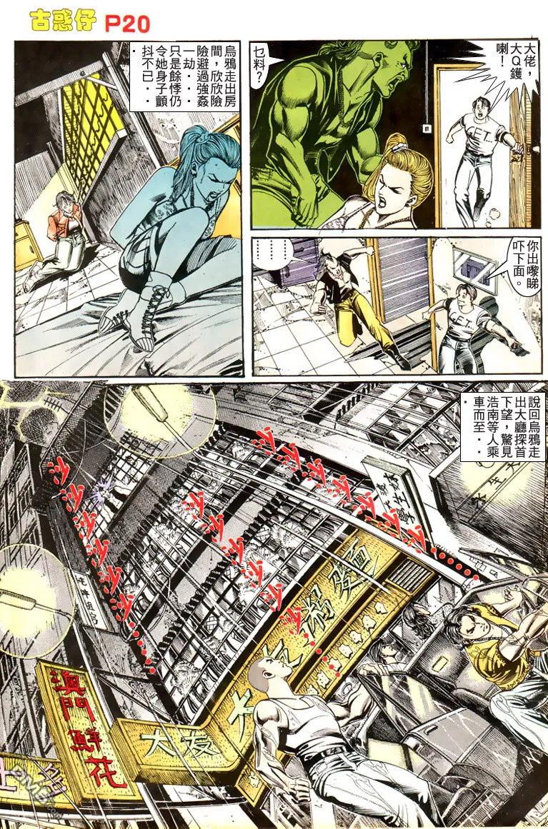 第20页