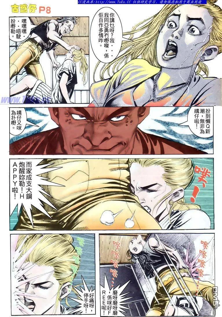 第8页