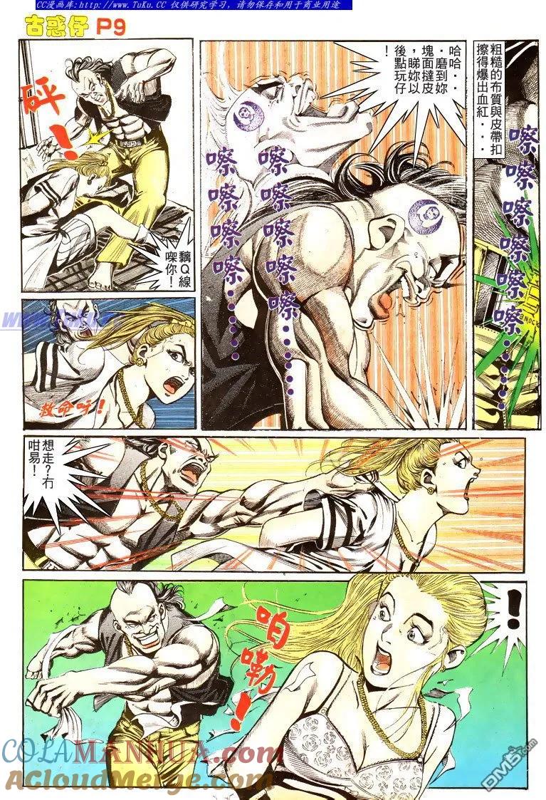 第9页