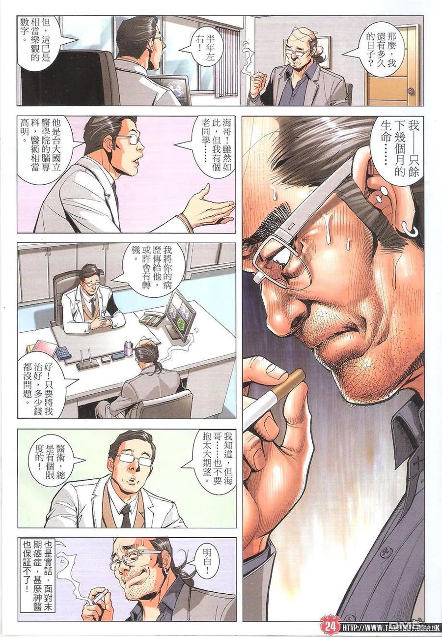 第24页