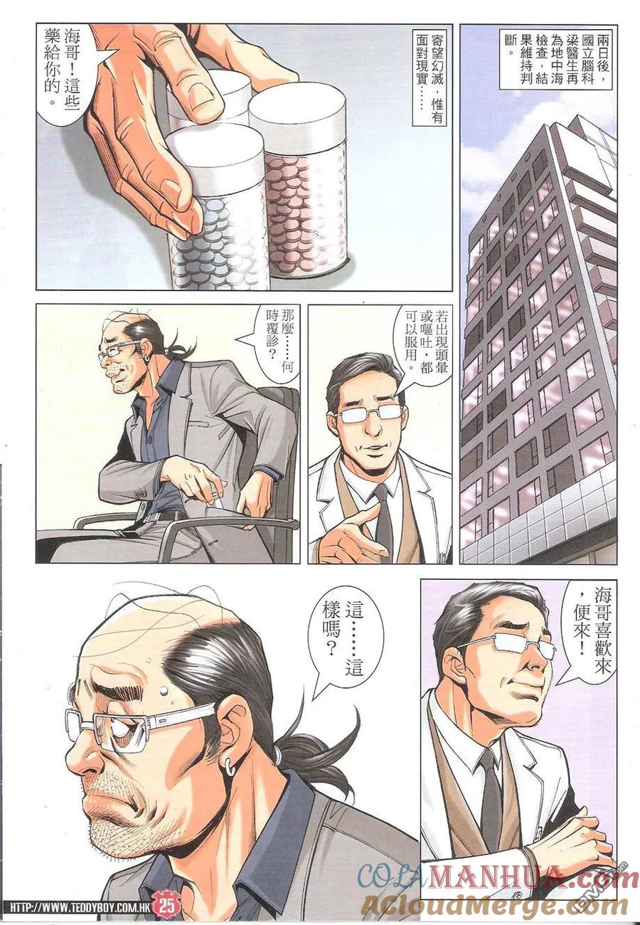 第25页