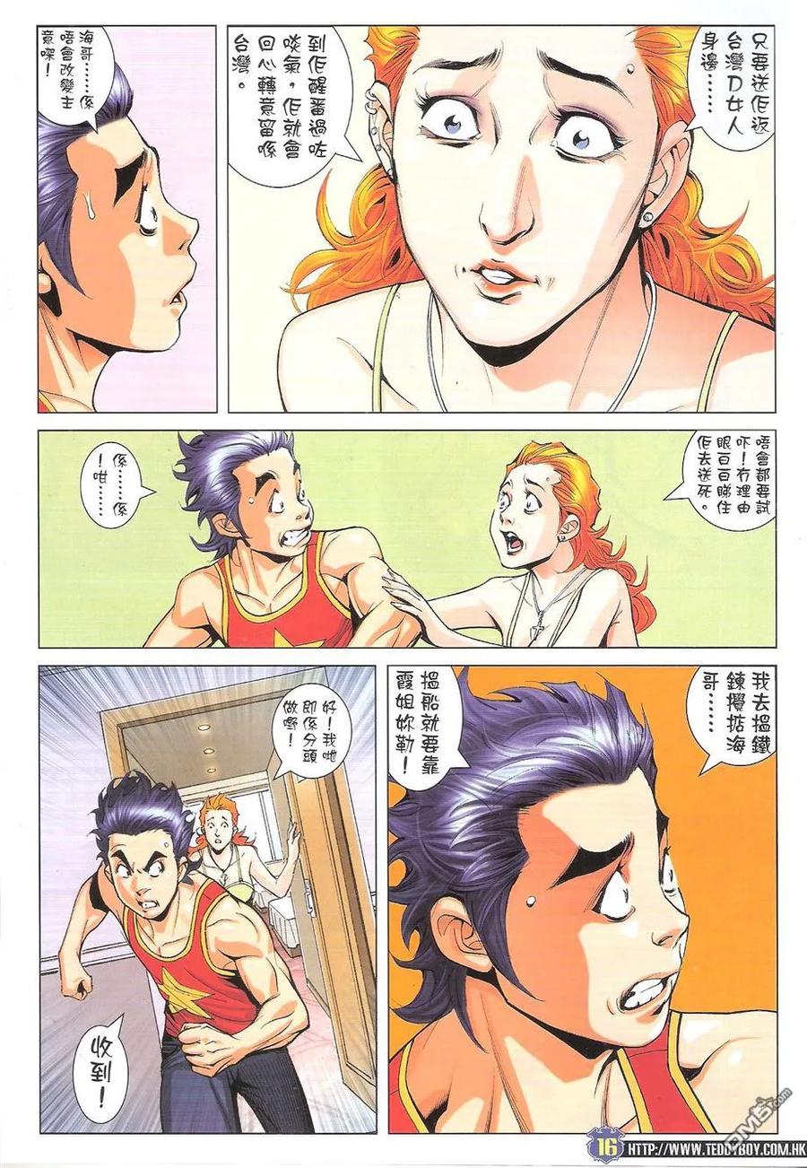 第16页
