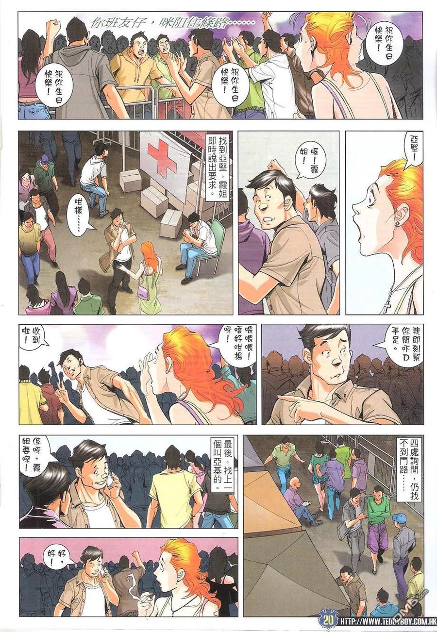 第20页