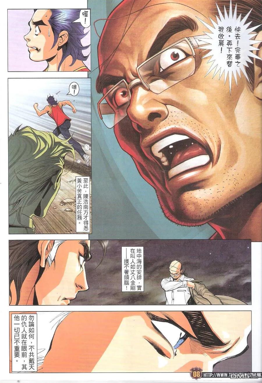 第8页