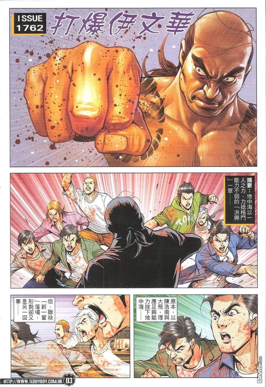 第2页