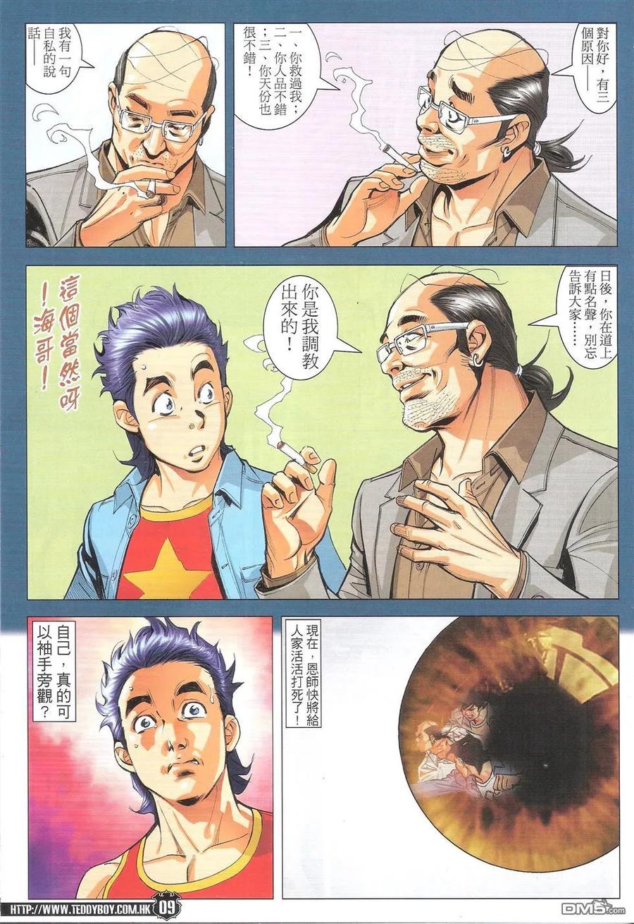 第8页