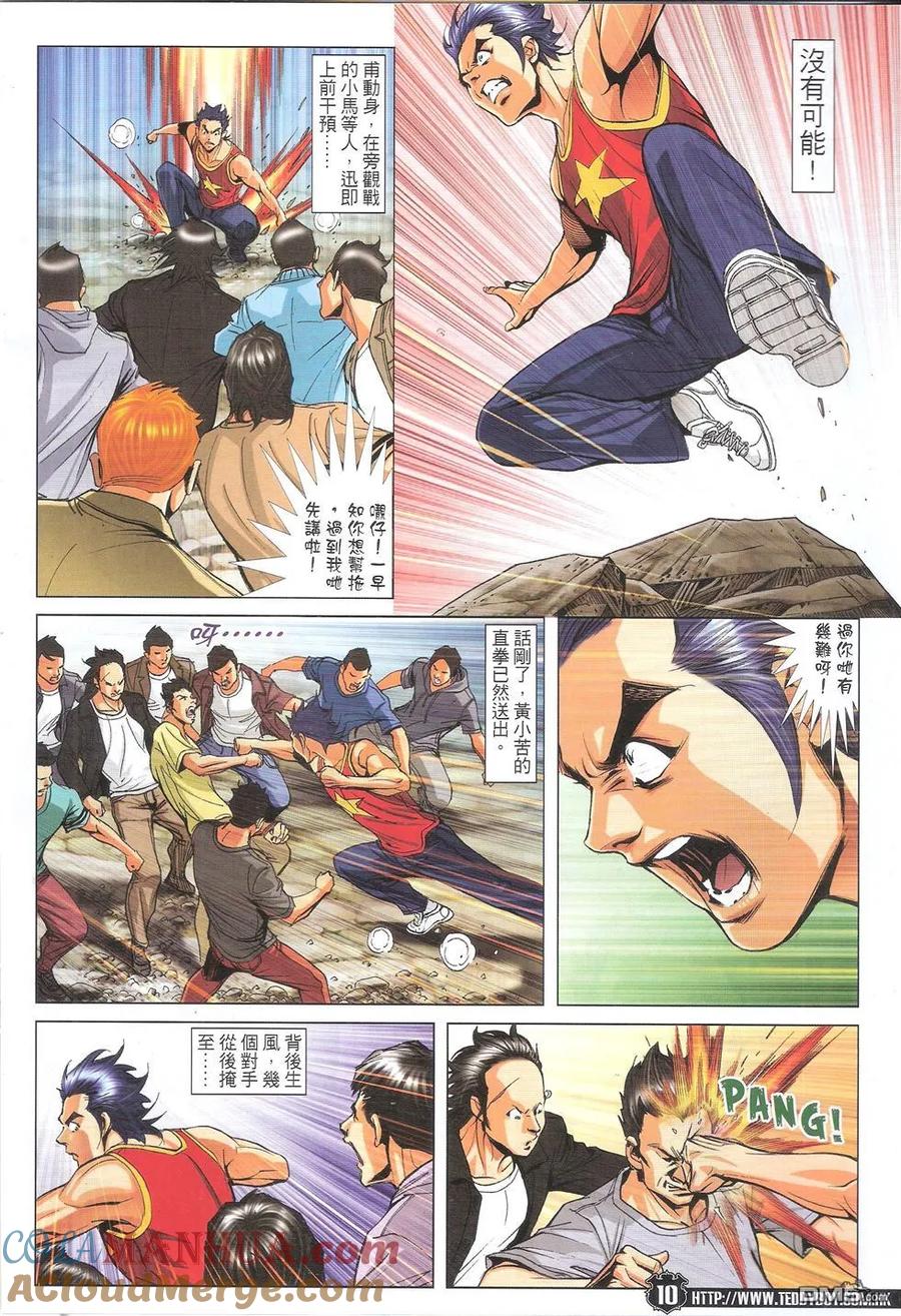 第9页