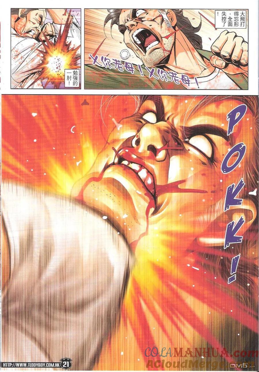 第21页