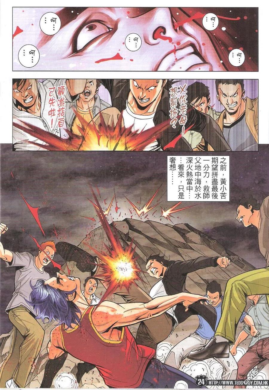 第24页