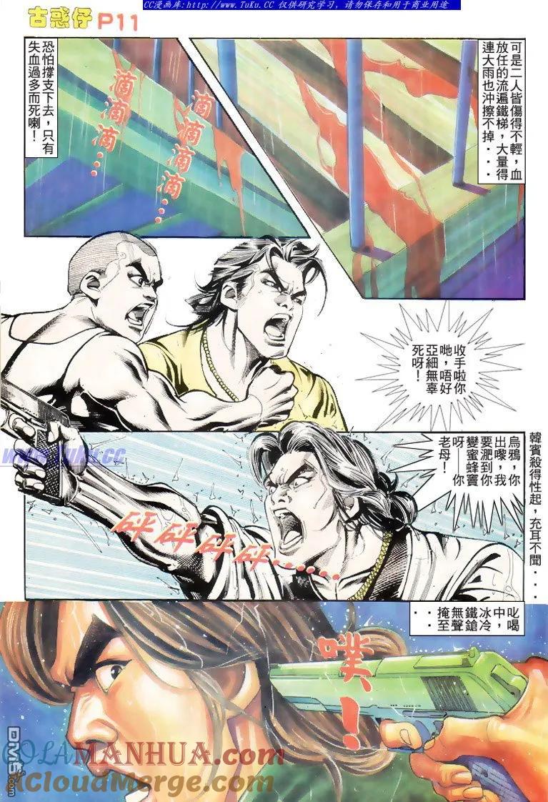 第11页