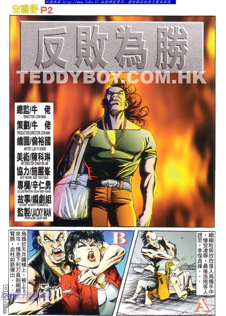 第2页