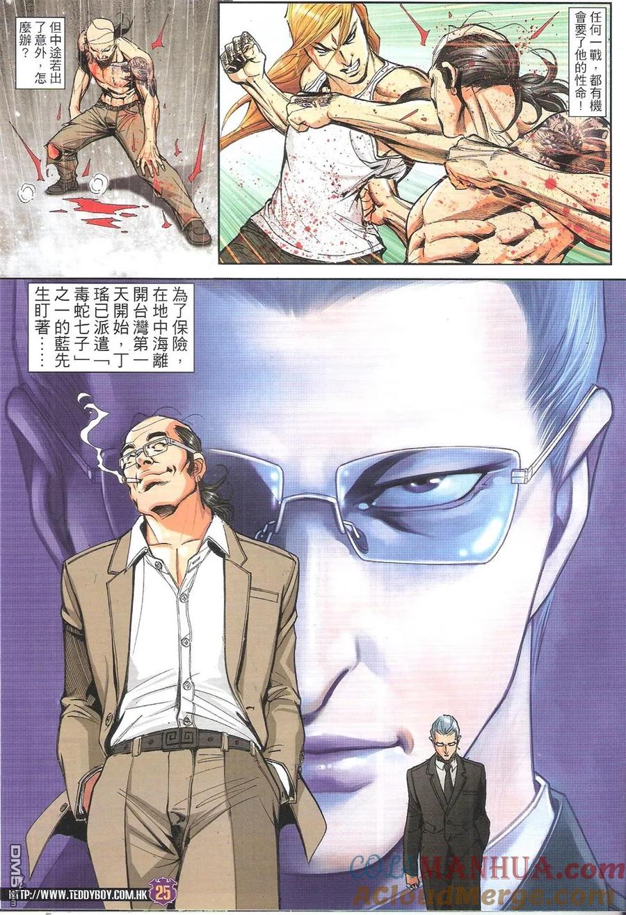 第23页