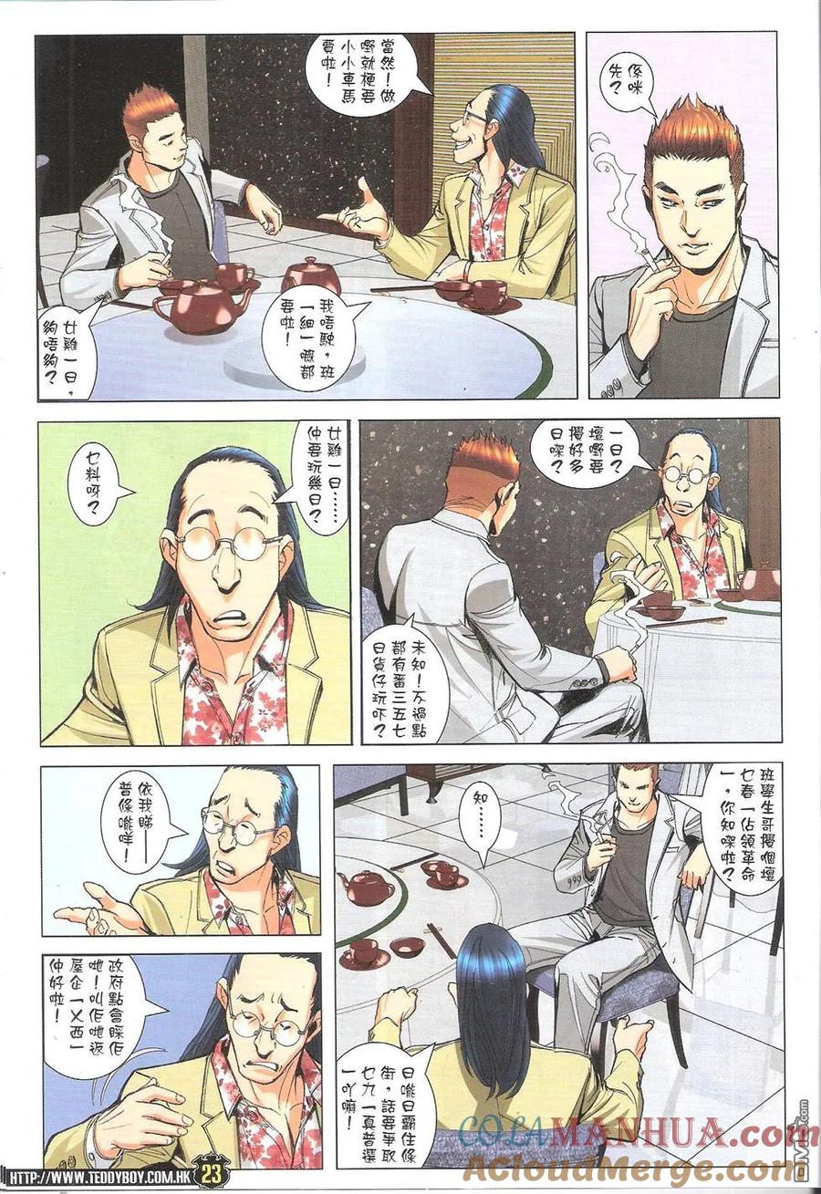 第23页