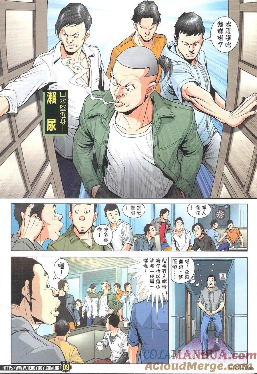 第9页