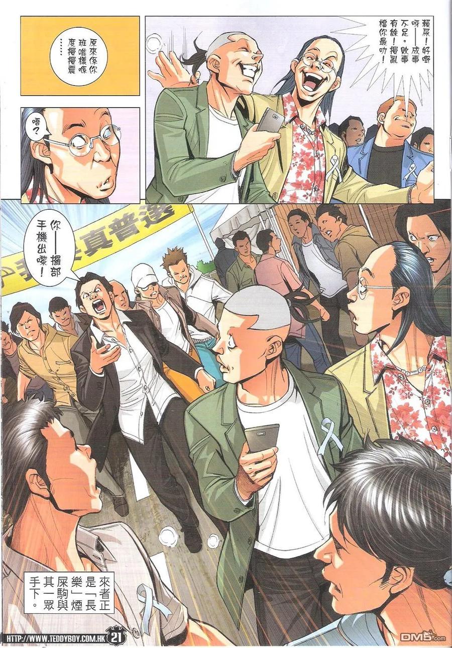 第20页