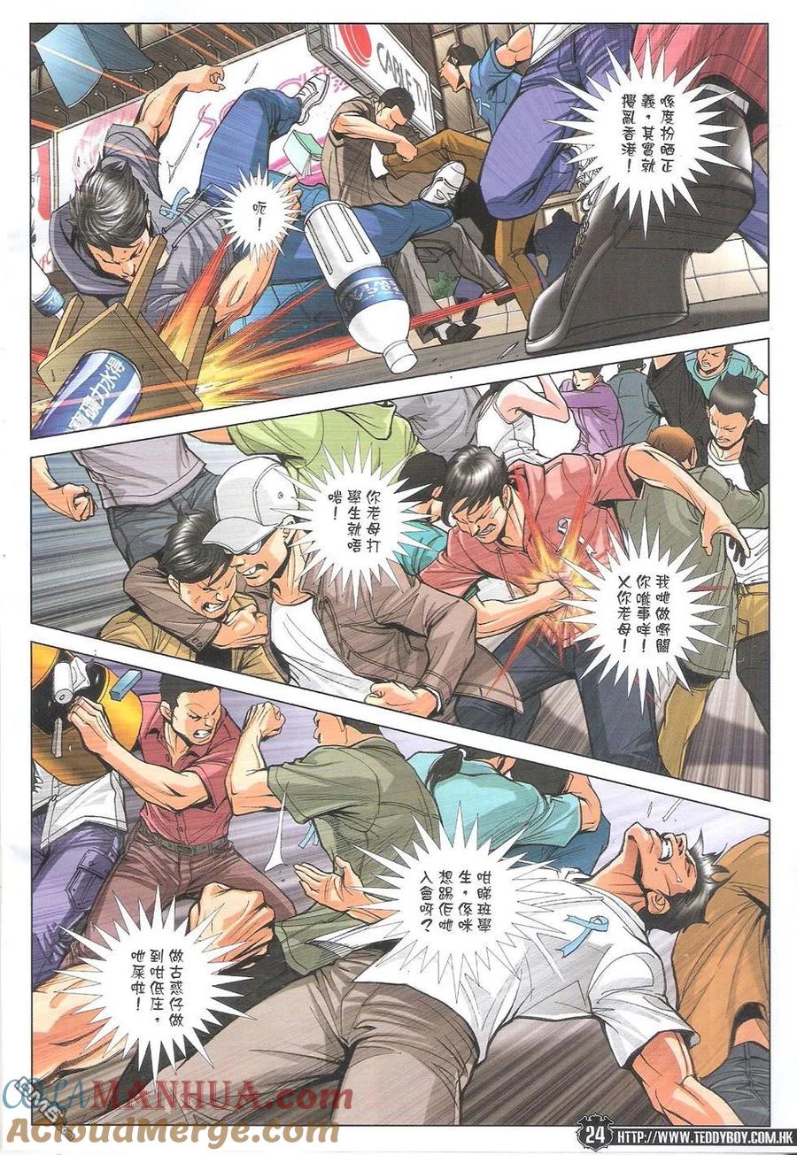 第23页