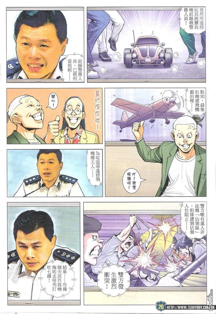 第20页