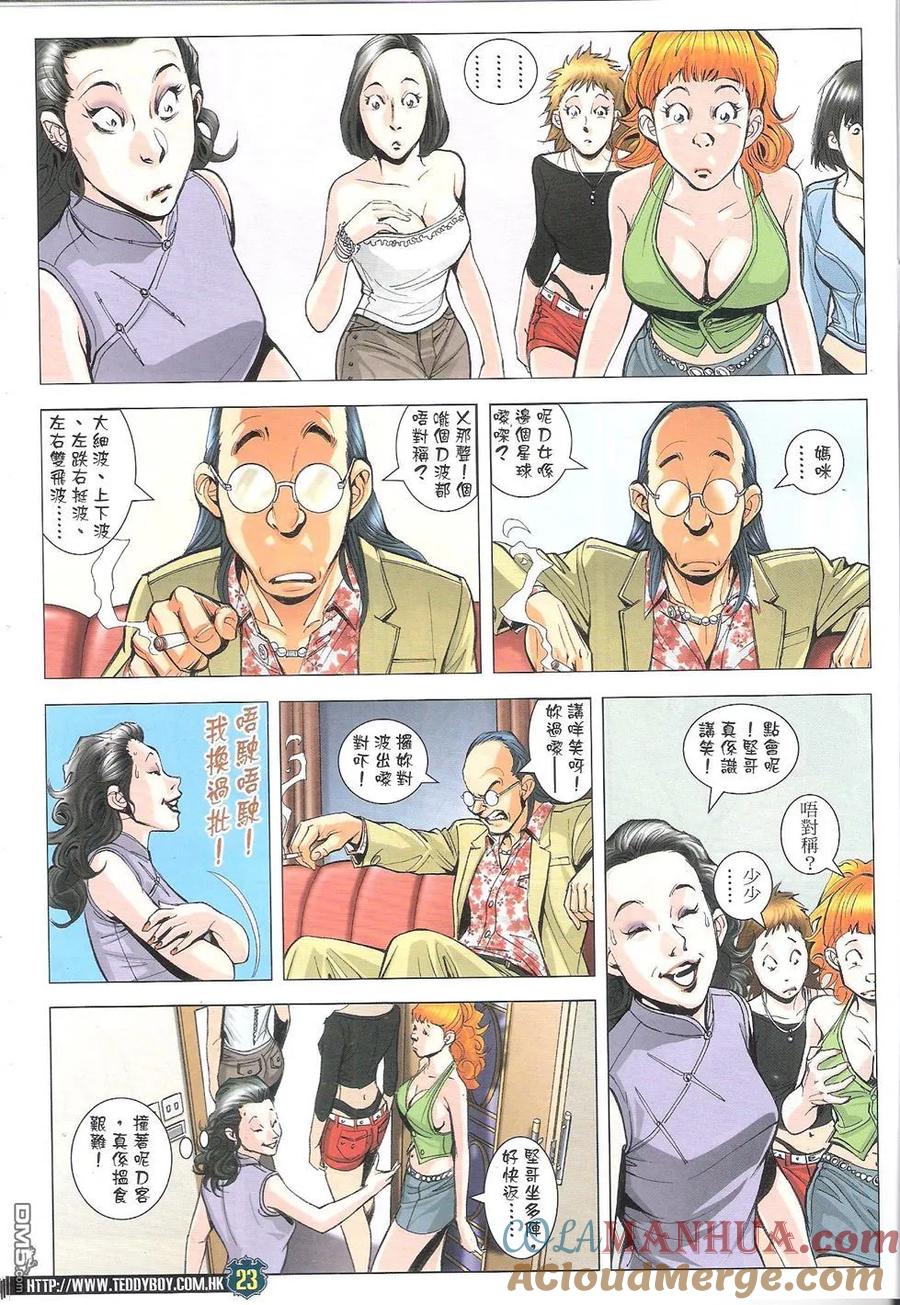 第23页