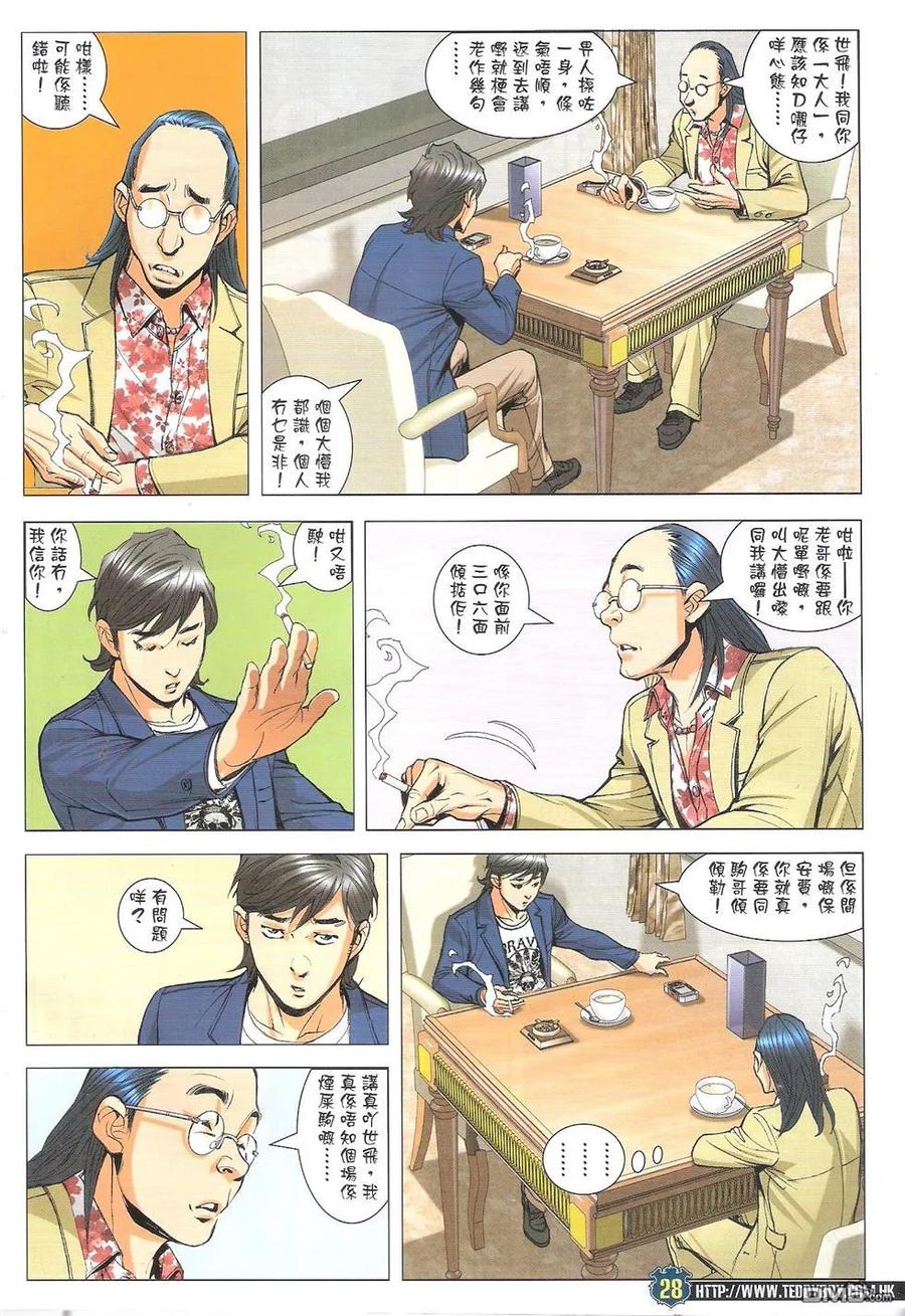 第28页