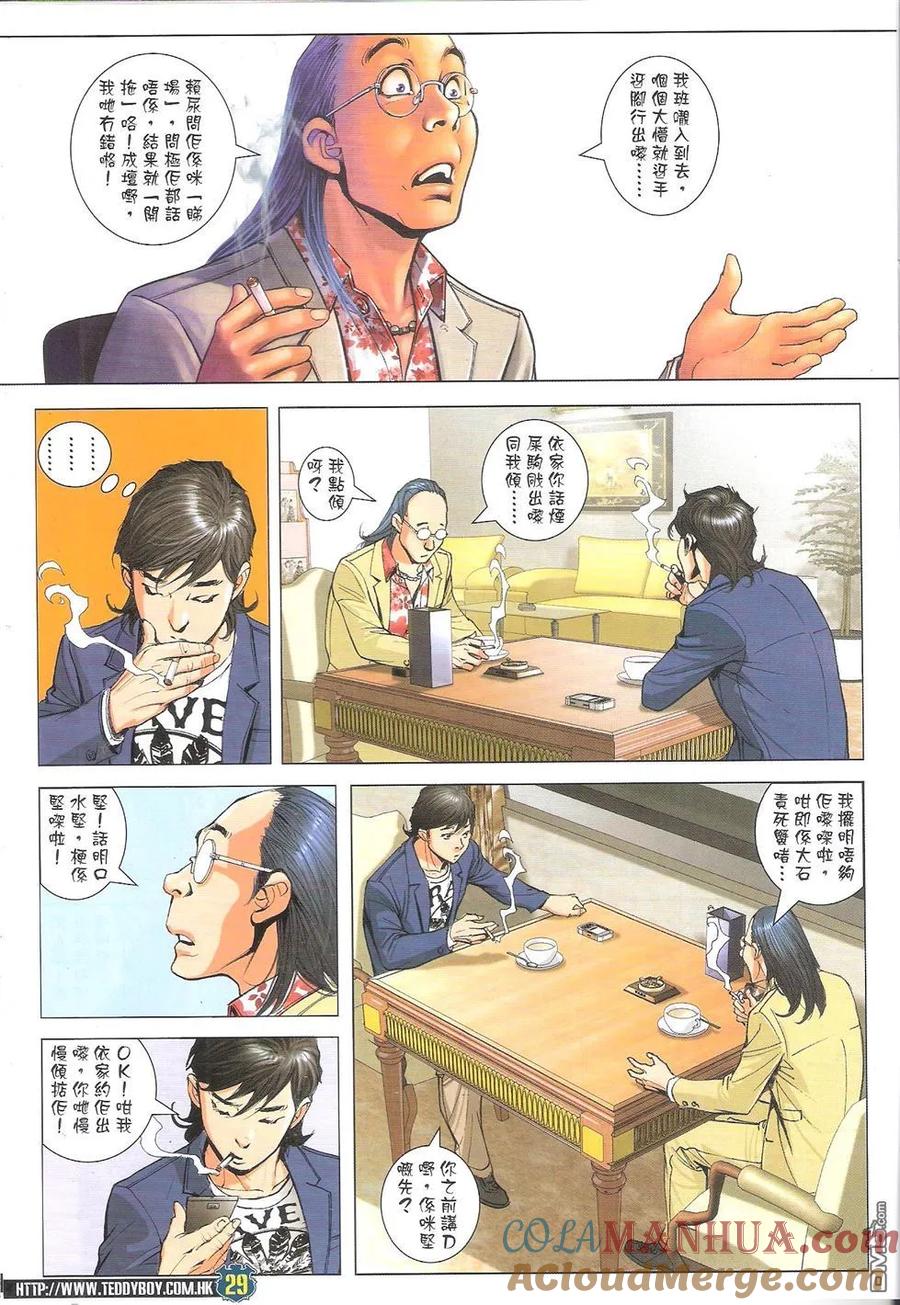第29页