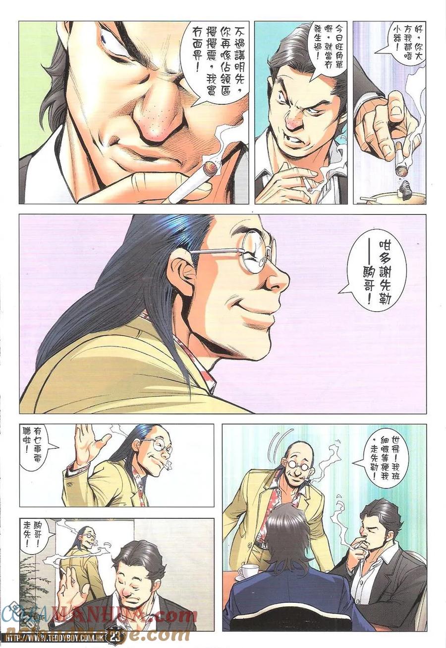 第23页