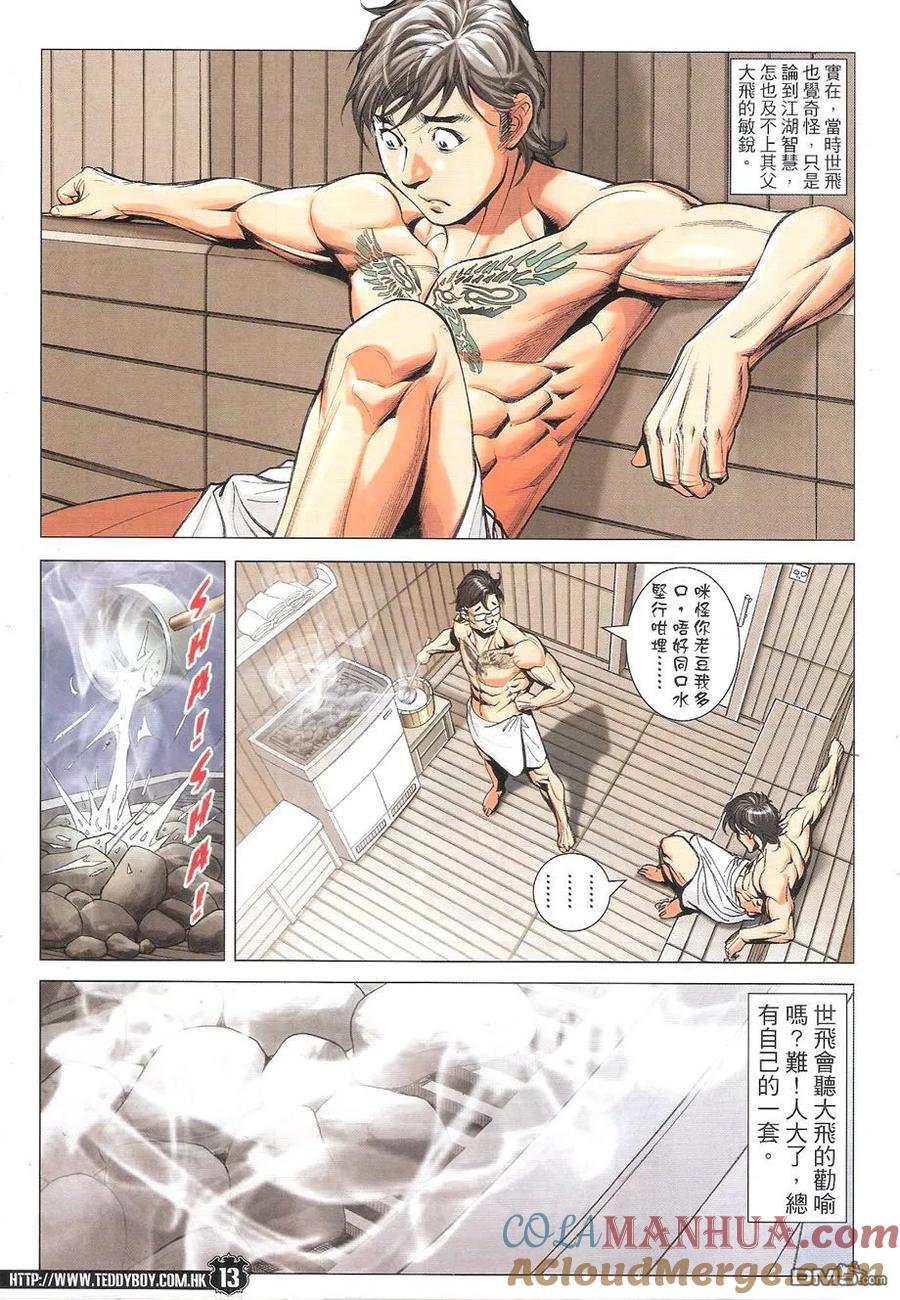 第13页
