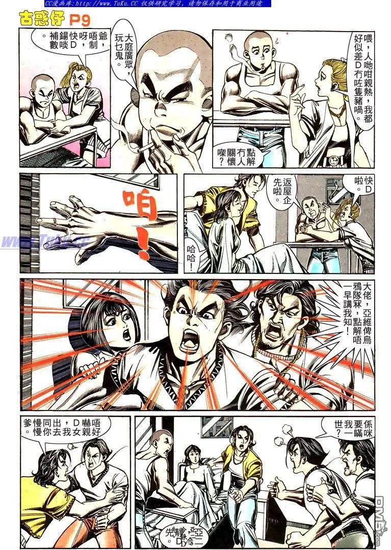 第8页