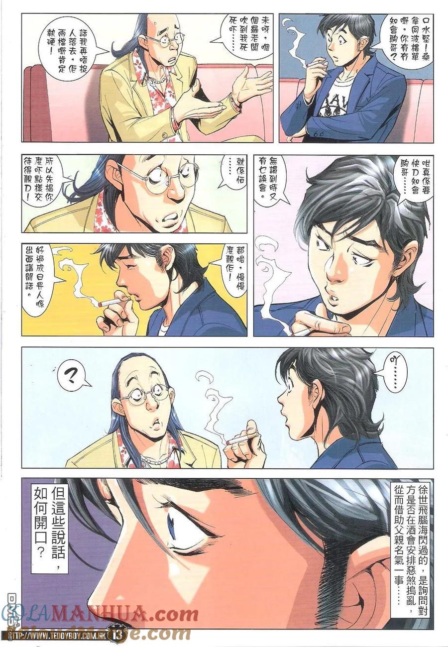 第13页