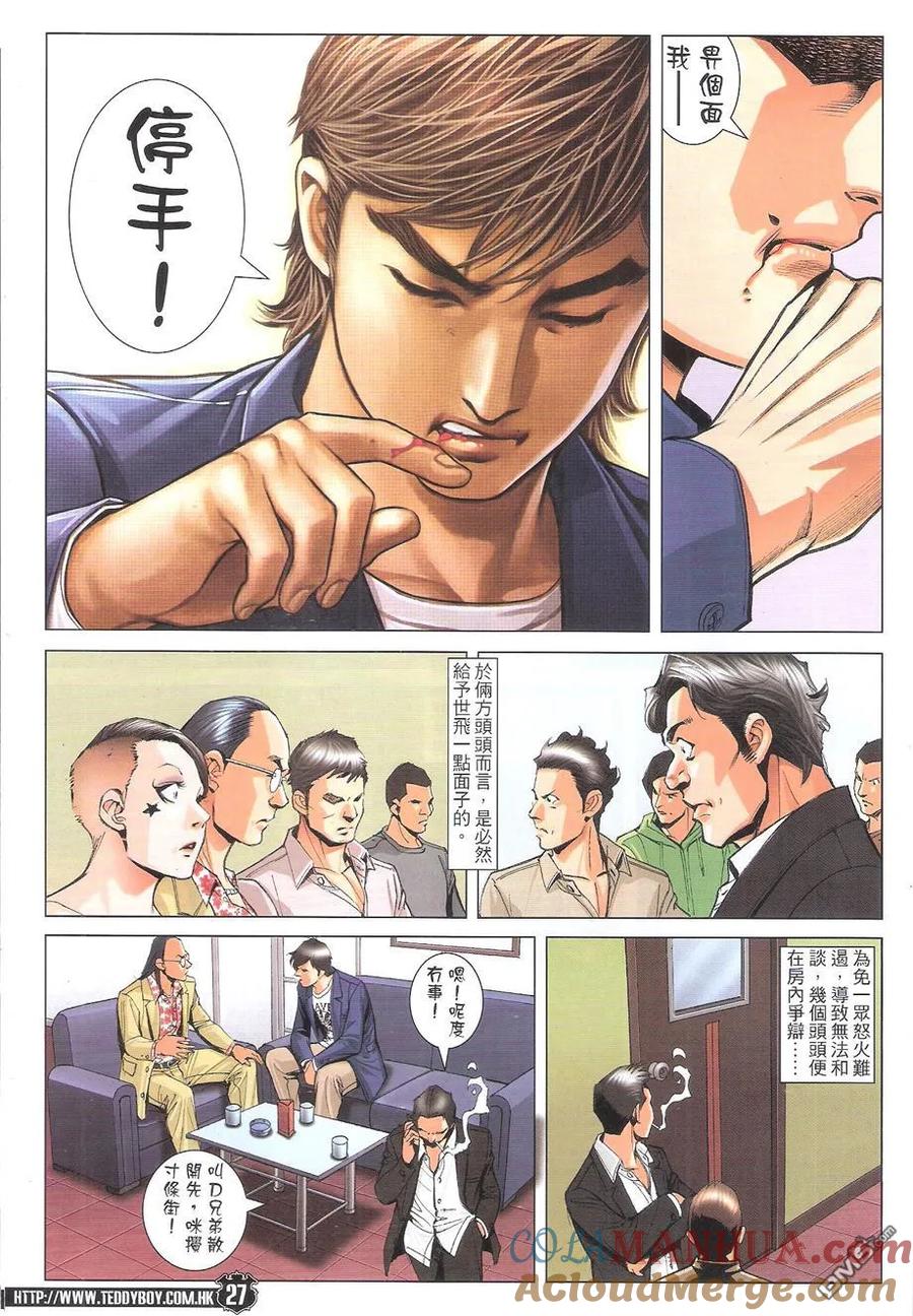 第27页