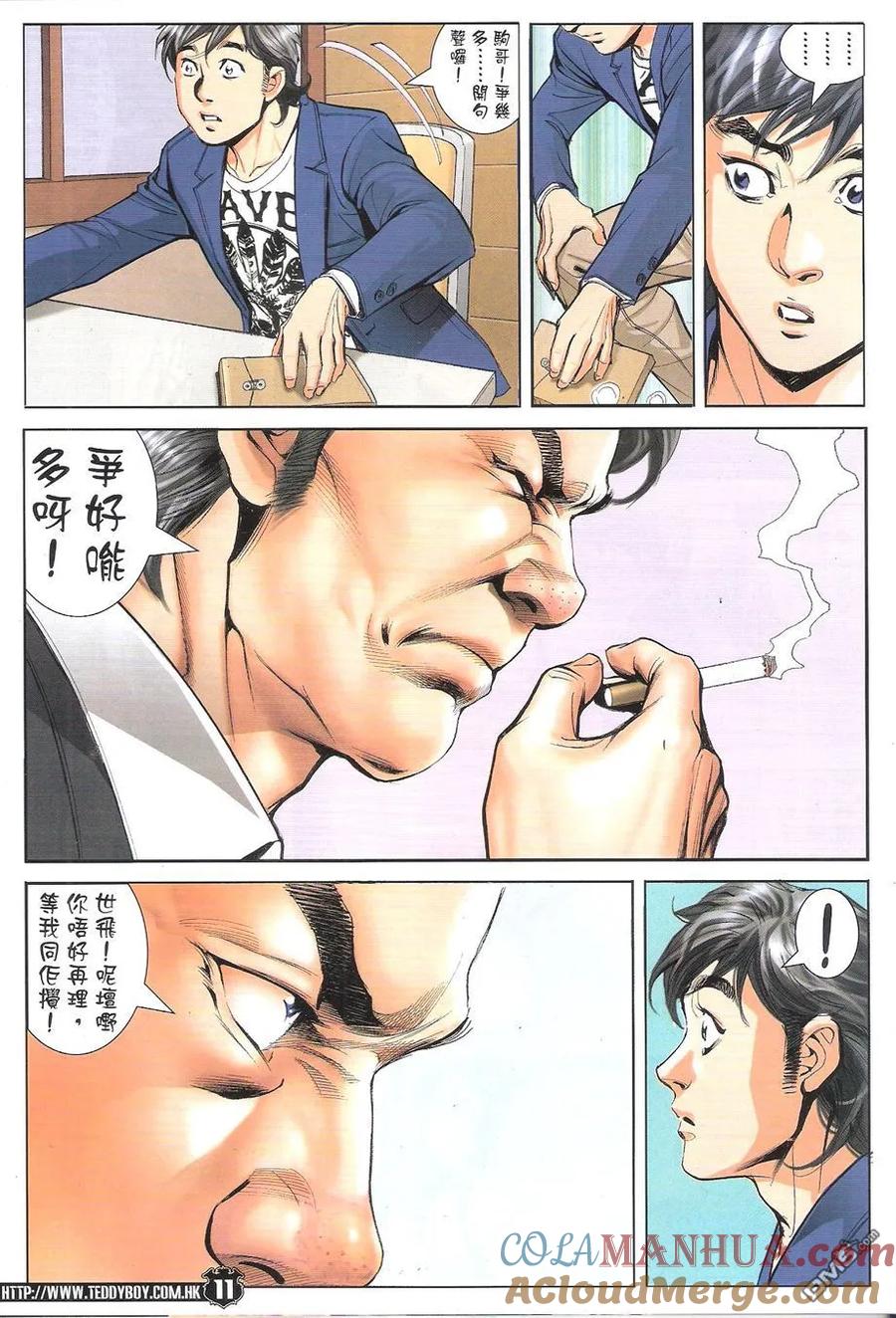 第11页