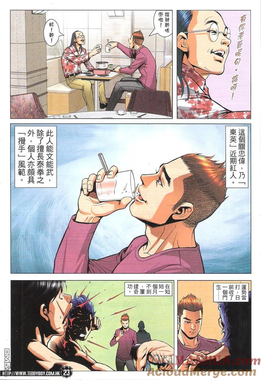 第23页