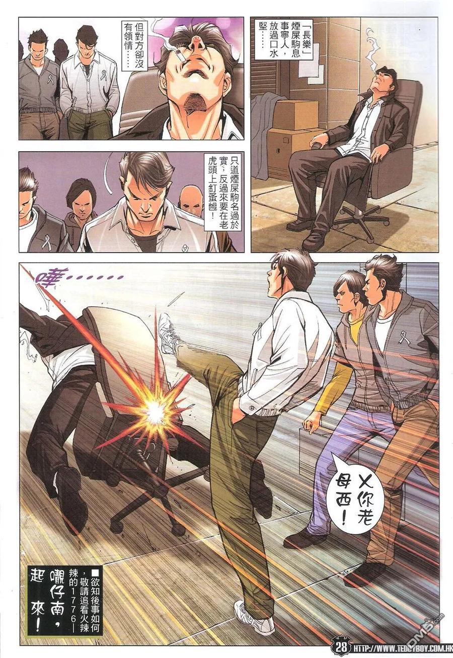 第28页