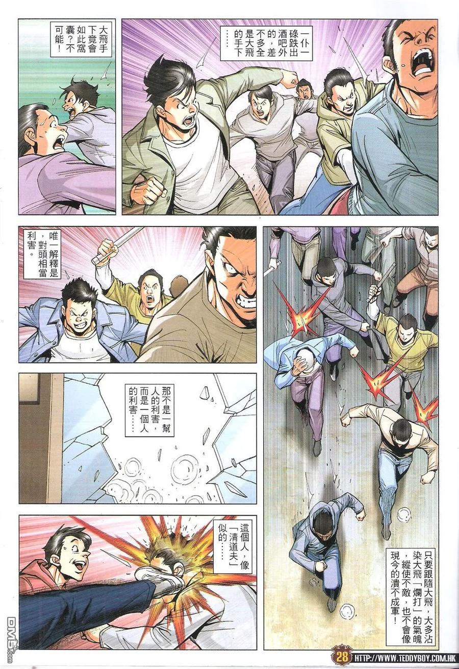第28页