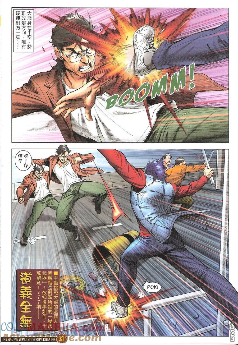 第31页