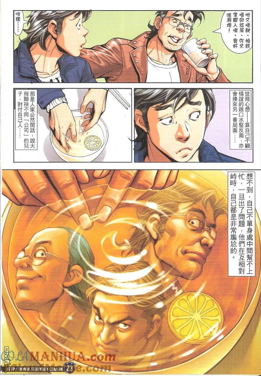 第23页