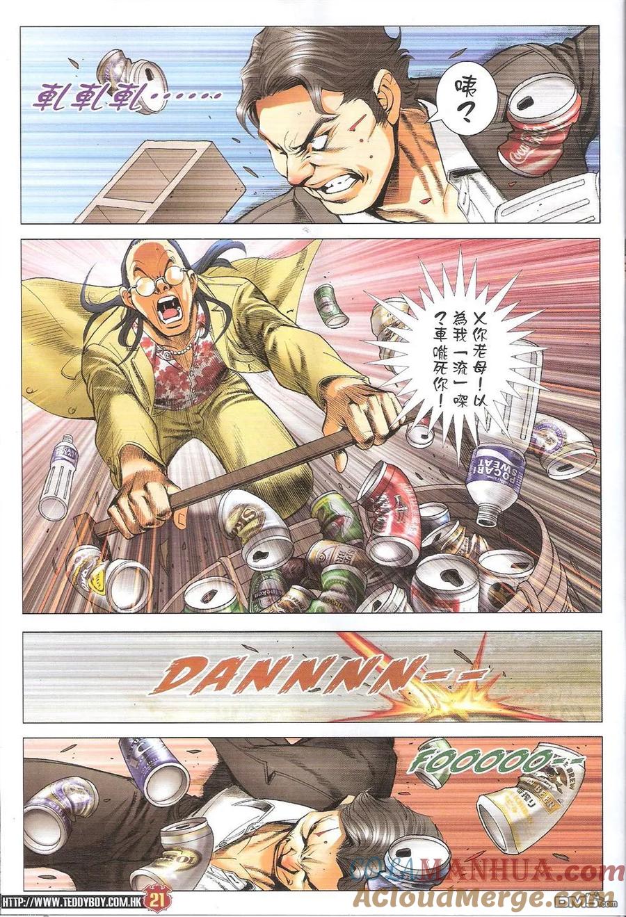 第21页