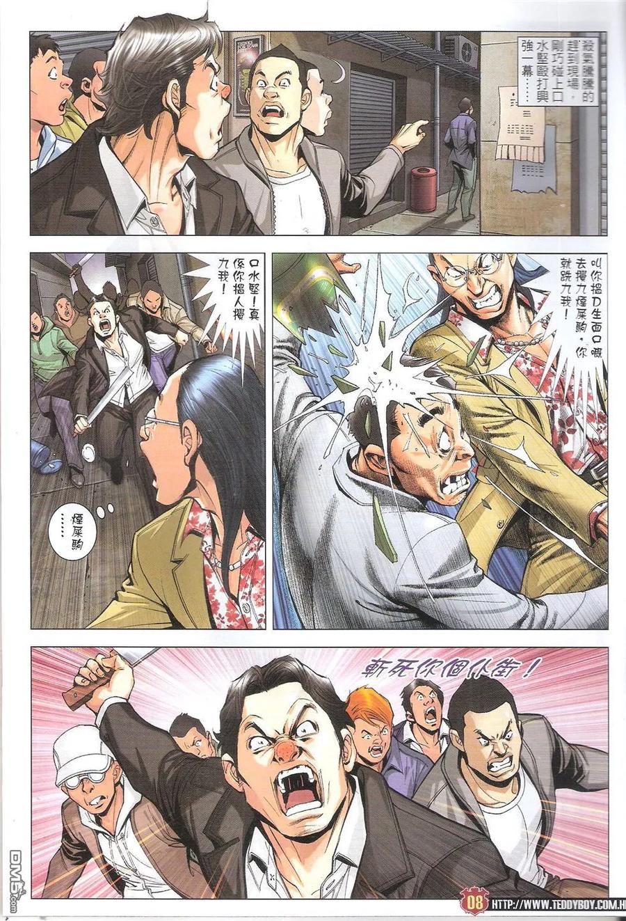 第8页