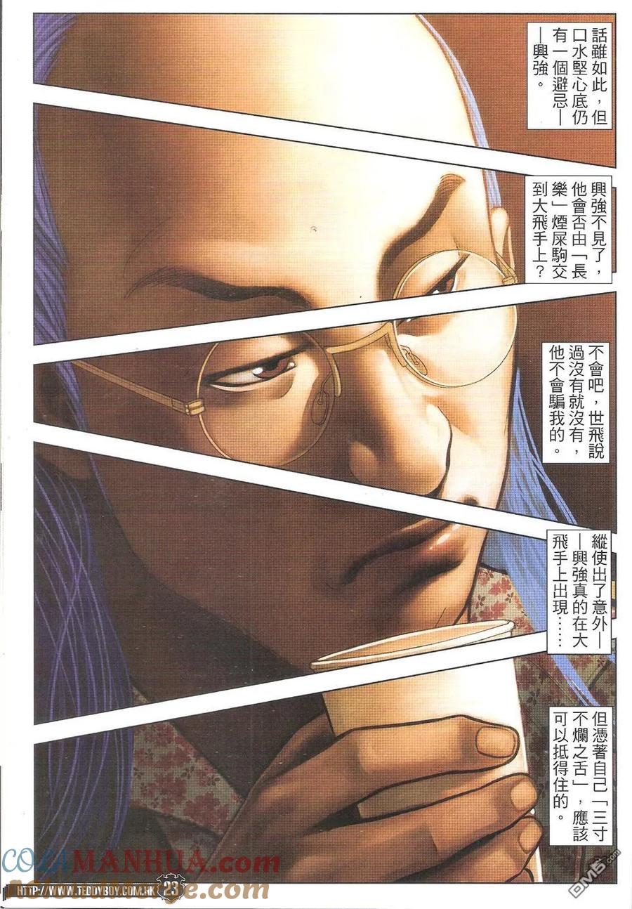 第23页