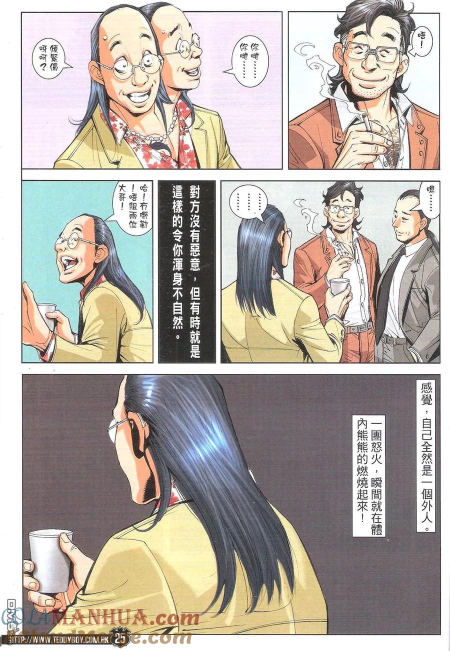 第25页